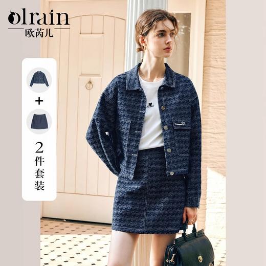 OLrain欧芮儿时尚套装女春季2025年新款小香风牛仔外套半裙两件套 商品图0