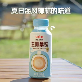 隅田川生椰拿铁咖啡饮料280ml-4006