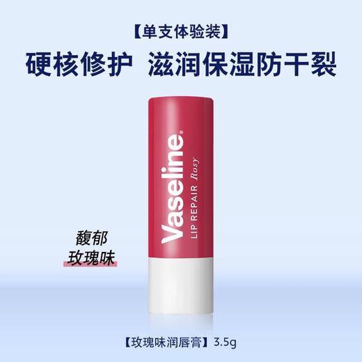 凡士林滋养修护润唇膏 商品图3