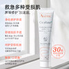 雅漾大白霜修复霜绿色加强版40ml 商品缩略图2