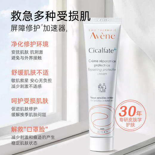 雅漾大白霜修复霜绿色加强版40ml 商品图2