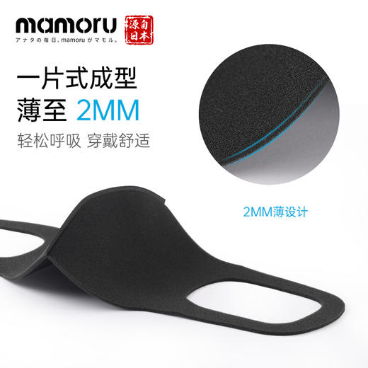 【Mamoru】口罩明星同款秋冬高颜值防花粉透气时尚3d立体黑囗罩 商品图1