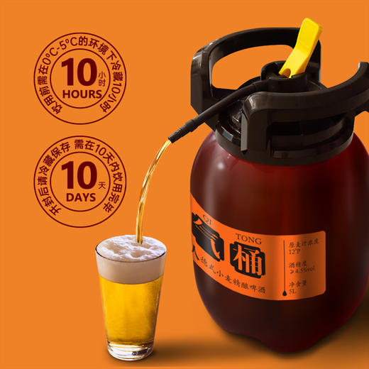 精酿啤酒 | 足足发酵30天，酒体饱满，一口绵柔！ 商品图3