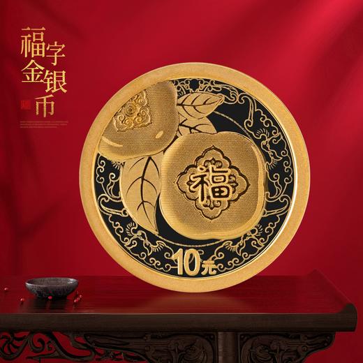 2025年贺岁福字金银币！ 商品图3