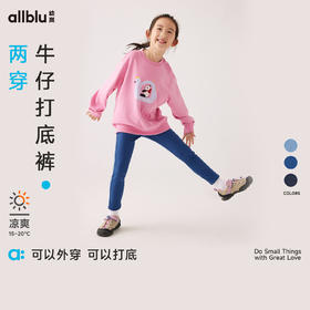 幼岚童装高弹两穿牛仔打底裤亲肤透气24秋季新款儿童女童打底裤长裤ZY