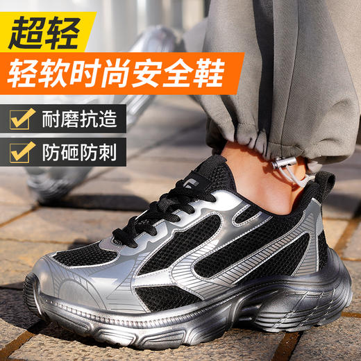 劳保鞋男防砸防刺钢包头橡塑超轻四季安全鞋防护四季款 商品图5