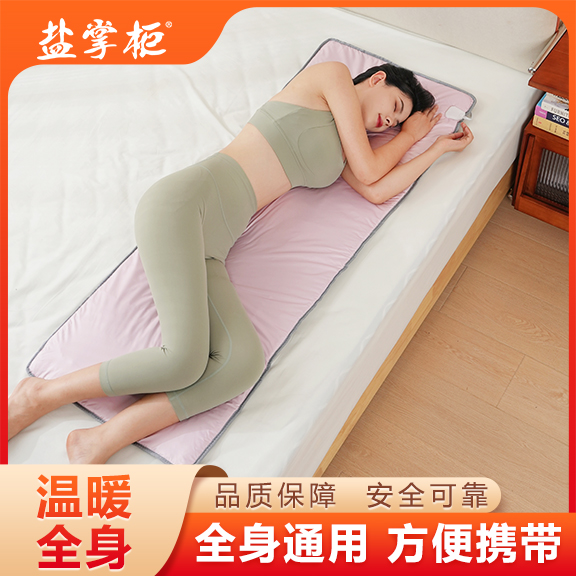 【随身移动的SPA馆】盐掌柜暴汗热敷毯、艾绒长筒靴