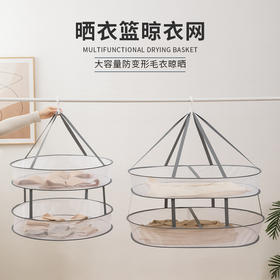 DWF0742552389266可折叠大号晾衣网平铺羊毛衫晒衣篮防变形毛衣晾衣篮晾晒晒衣网RJ063