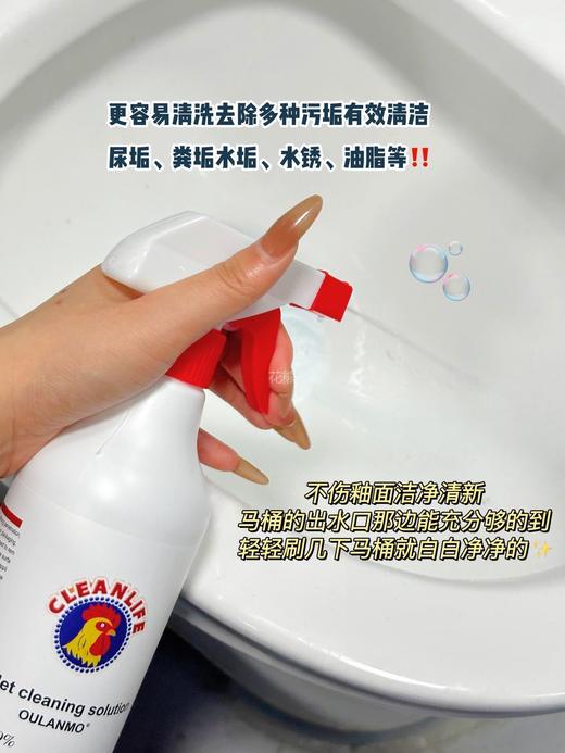 【OLM大公鸡二代洁厕液】新升级好用的马桶洁厕液来了 不伤瓷不伤釉 马桶、洗脸池、浴缸都可以清洁 一瓶=洁厕灵+玻璃水+除垢剂+除霉剂淡淡的清香不刺鼻，洁净亮白、快速辟味 商品图3