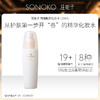 SONOKO/荘能子 臻蕴靓颜化妆水 120mL（效期：25年4月） 商品缩略图0