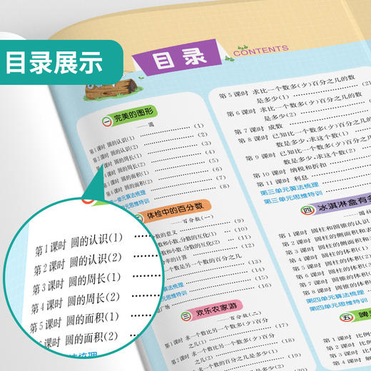 2025年春【54制青岛版】1~5年级下册 计算高手 商品图2