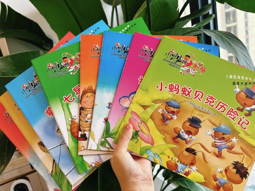 《小昆虫大智慧》大开本绘本（全8册） 商品图4