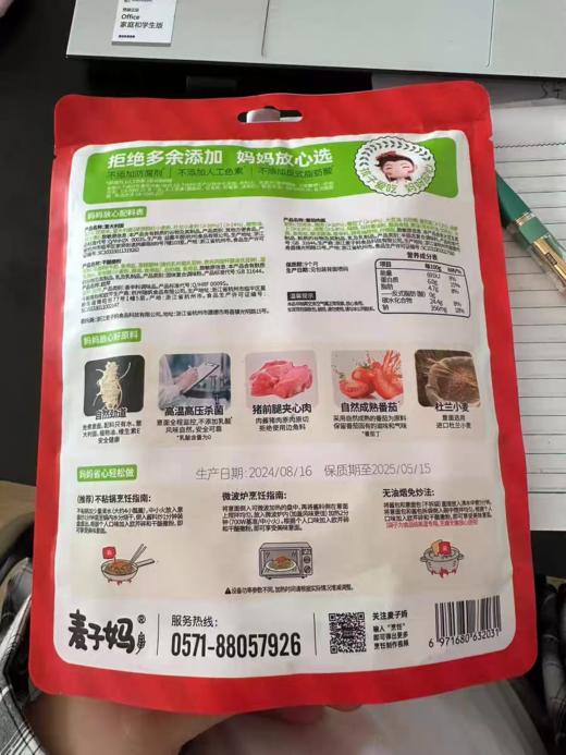 周一取货：【麦子妈意面】一袋281.1克，免煮意面！2分钟上桌！ 商品图11
