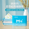 【咔咔玛】周抛抹布厨房洗碗布加厚耐用M2 商品缩略图0