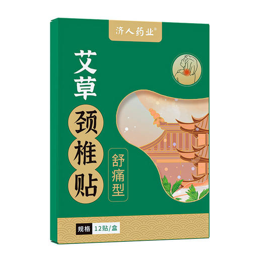 艾草颈椎贴关节贴 家用艾灸生姜温灸颈椎膝盖艾草贴 商品图4