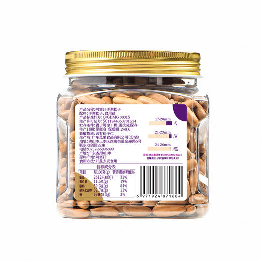 觅菓 AA+晚松阿富汗手剥大松子 268g 商品图2