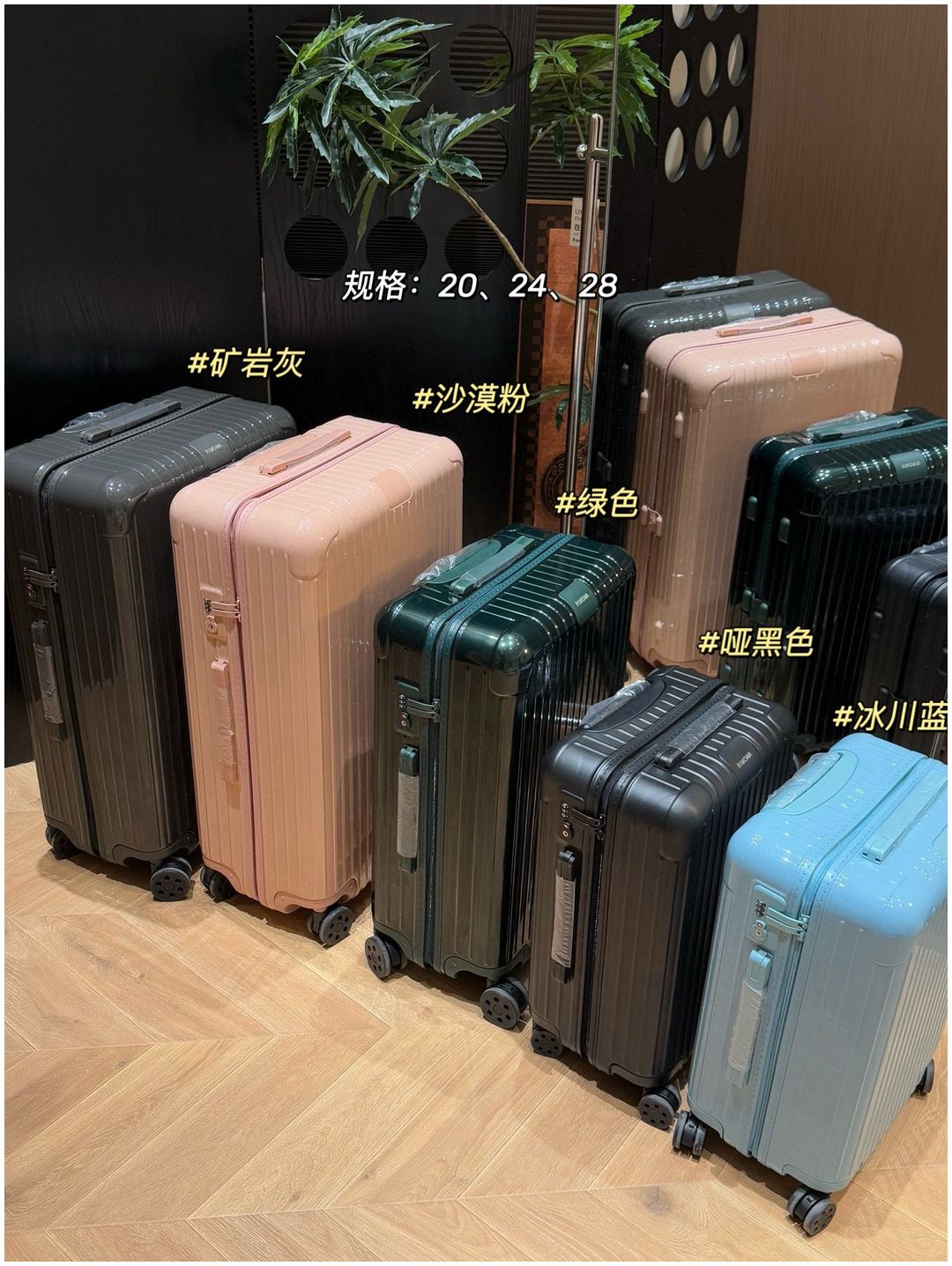 日默w 经典essential trunk系列行李箱拉箱 基础版𝟐𝟎/𝟐𝟒/𝟐𝟖 3尺寸5颜色