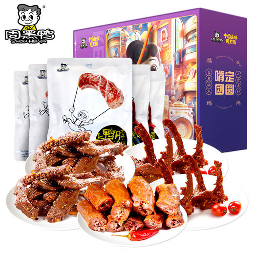 采购下架【助农】江城百臻周黑鸭啃定团圆礼盒975g（鸭脖215g*1+鸭翅180g*2+鸭锁骨200g*2） 商品图1
