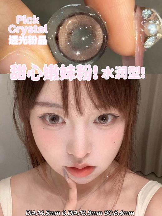 jellibo 透光粉晶/透光冰晶/透光黑晶/睡莲梦境 紫灰 14.5mm 年抛 非离子 商品图1