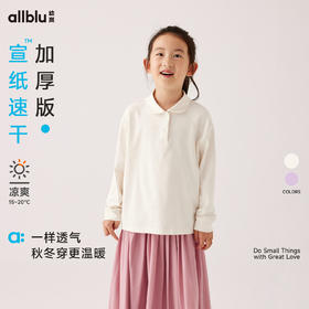 【单件直降】】【秋Vol.1】幼岚童装「宣纸速干」加厚版彼得潘领长袖T恤24秋季新款儿童T恤ZY