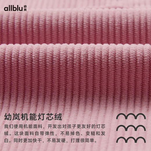 【Zui划算】【秋Vol.2】幼岚童装「机能灯芯绒」套头外套轻盈保暖24秋季新款儿童男女童ZY 商品图4