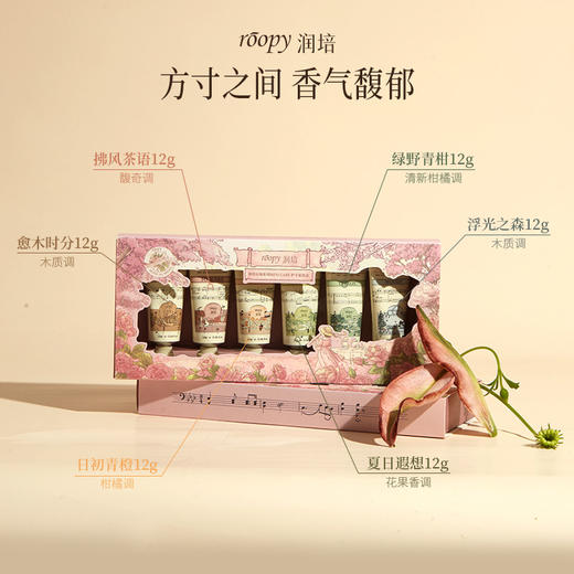 润培四季礼盒 商品图1