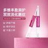 【保税仓】strivectin思薇婷双效修护唇部精华5ml加5ml 商品缩略图1