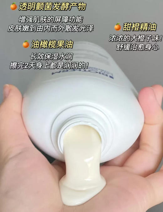 【焕活牛奶肌】碧欧泉牛奶大白瓶身体乳400ml保湿滋润修护甜橙香紧致皮肤甜杏仁 商品图6