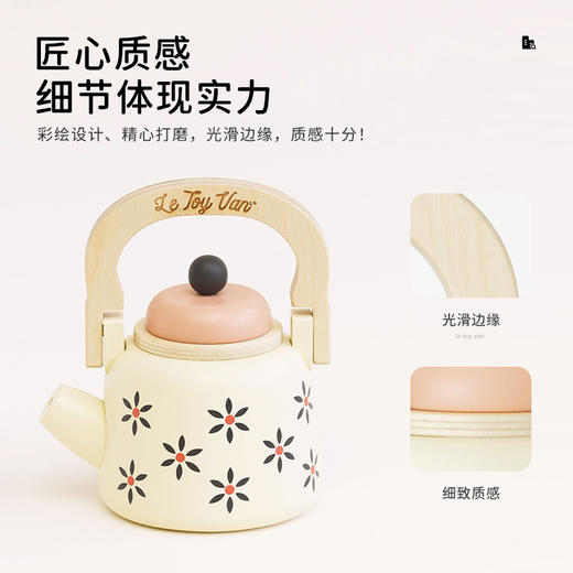 英国le toy van茶壶茶具套装过家家玩具厨房仿真儿童英式复古水壶 2岁+ 商品图3