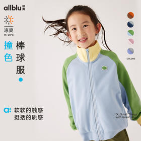 【秋Vol.1】幼岚童装撞色棒球服挺括有型柔软亲肤24秋季新款儿童男女童长袖外套ZY