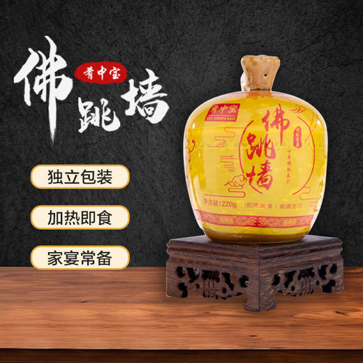 【肴中宝佛跳墙】匠心熬制 加热即食 商品图5