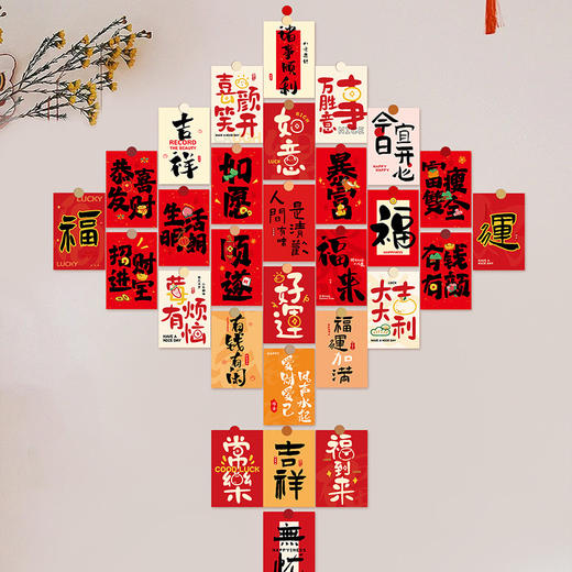 【新年新气象！给你不一样的家居装扮】2025新年装饰挂件新中式明信片过年春节喜庆福字卡片蛇年挂饰年货。ry 商品图1