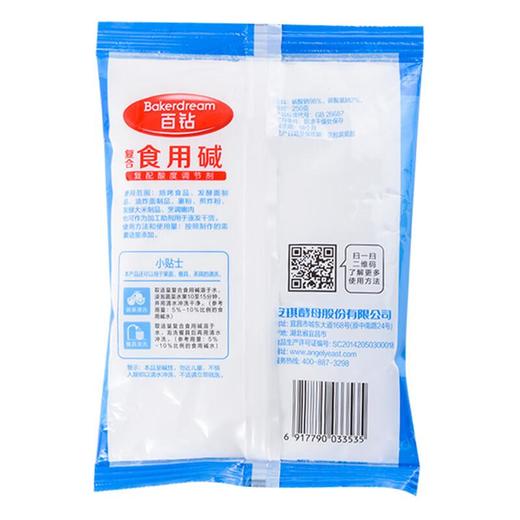 百钻复合食用碱250g 商品图1