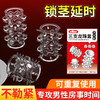 取悦 三支龙珠套 狼牙套 加长加粗 延时环加大男用锁精套环 仿真套sm成人情趣性用品房事另类玩具 商品缩略图2
