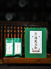 【陈皮石斛】陈皮+石斛 茶礼盒装 60g（5g*12包） 商品缩略图4