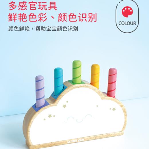 英国Le toy van 彩虹和云朵弹跳木制玩具 2岁+ 商品图1