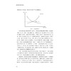 数字经济与数字化思维/数字港航物流人才培养丛书/赵丹主编/浙江大学出版社 商品缩略图2