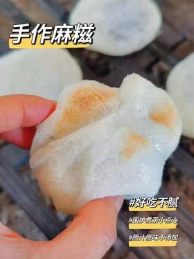 周四取货：【手工麻糍】一袋240克，4个，好吃不腻，满当当馅料。