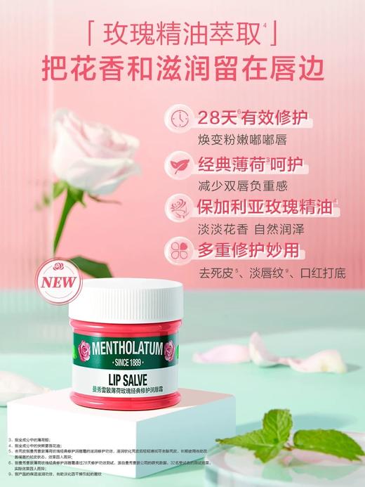 曼秀雷敦经典修护润唇霜（小甜豆款） 商品图2