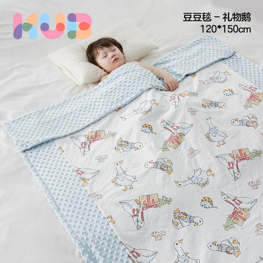 KUB可优比婴儿被子幼儿园空调被豆豆被四季通用专22-28° 商品图4