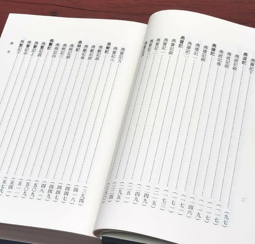 北京古籍丛书：《燕史》，精装，32开，全2册，[明]郭造卿著，北京出版社2015年一版一印，1351页，定价138元，售价：63 商品图6