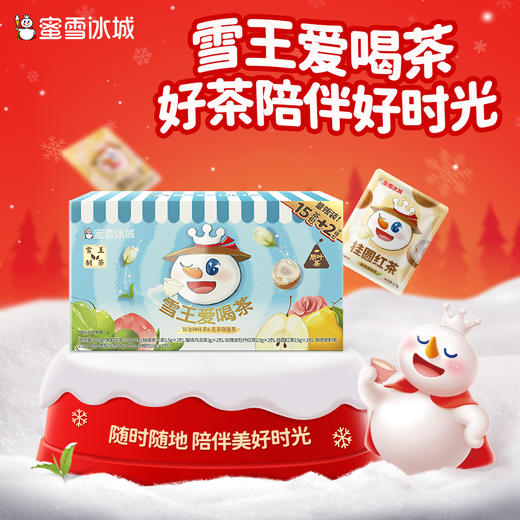 蜜雪冰城雪王爱喝茶新升级拆糖款 7种口味 商品图0
