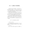 文创类综合专业实训教程/主编 吴欢超 副主编 陈明亮/浙江大学出版社 商品缩略图1