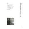 闯天涯：温州华侨口述史（第二辑）/温州华侨口述史课题组编/浙江大学出版社 商品缩略图1