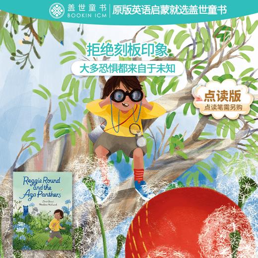 【盖世童书】心智麦田英文原版故事绘本（规格可选40种）【满300元78折】蓝思值210-600L，有音频 商品图1