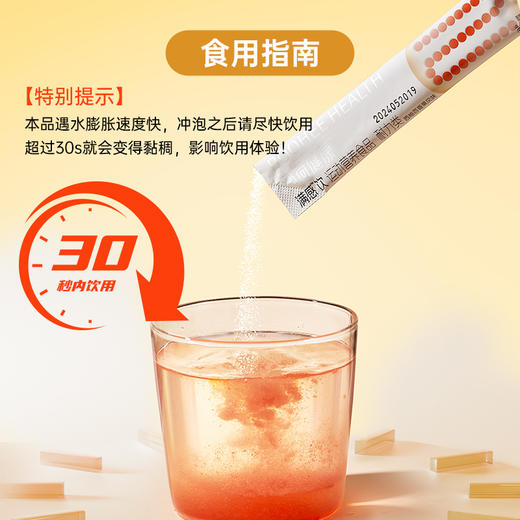 【薄荷健康】满感饮 餐前饱腹膳食纤维饮品  50g（5g*10）/盒 商品图4