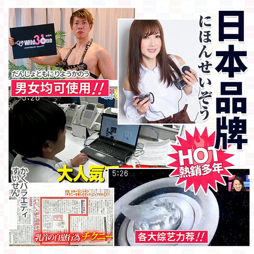 日本【女用器具】WILDONE 插式旋转乳罩 乳房按摩器 刺激震动乳吸 乳头刺激sm成人情趣用品玩具女性自慰高潮旋转乳罩 商品图1