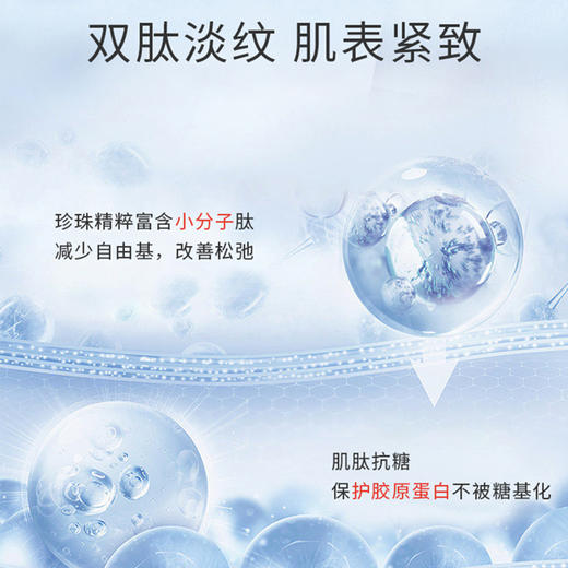 京润珍珠 【时光能量瓶】珍珠时光焕妍肌底液40ml 商品图1