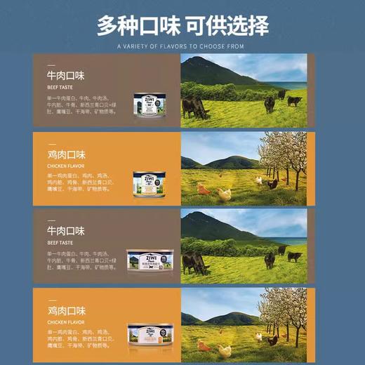巅峰猫罐头主食罐猫咪零食ZIWI进口成幼猫专用湿粮营养补水旗舰店 商品图1