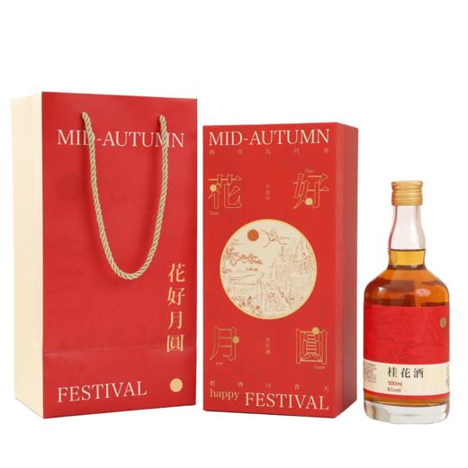 小花样花好月圆礼盒500ml×1（桂花酒礼盒） 商品图6